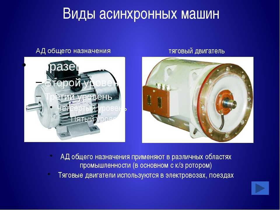 Принципиальная электрическая схема электродвигателя - tokzamer.ru