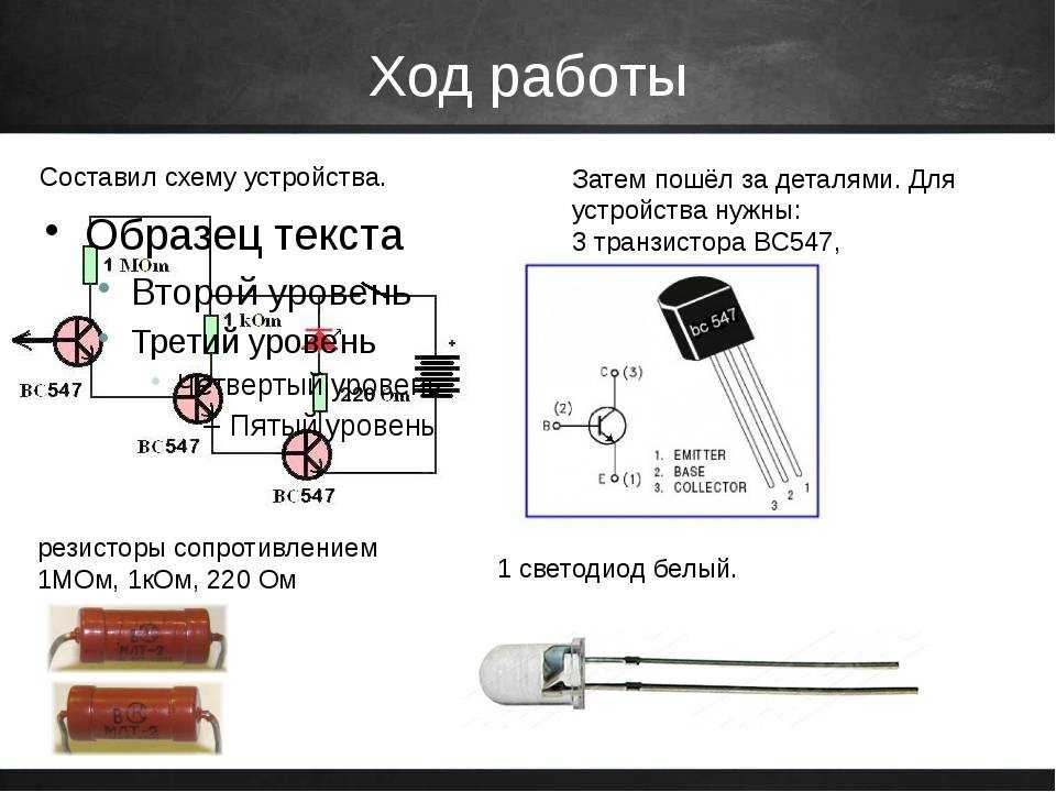 Искатель скрытой проводки
