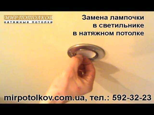 Как поменять галогеновую лампочку в подвесном потолке. замена изделий gu5.3 и mr16 в подвесном потолке | интерьер и декор