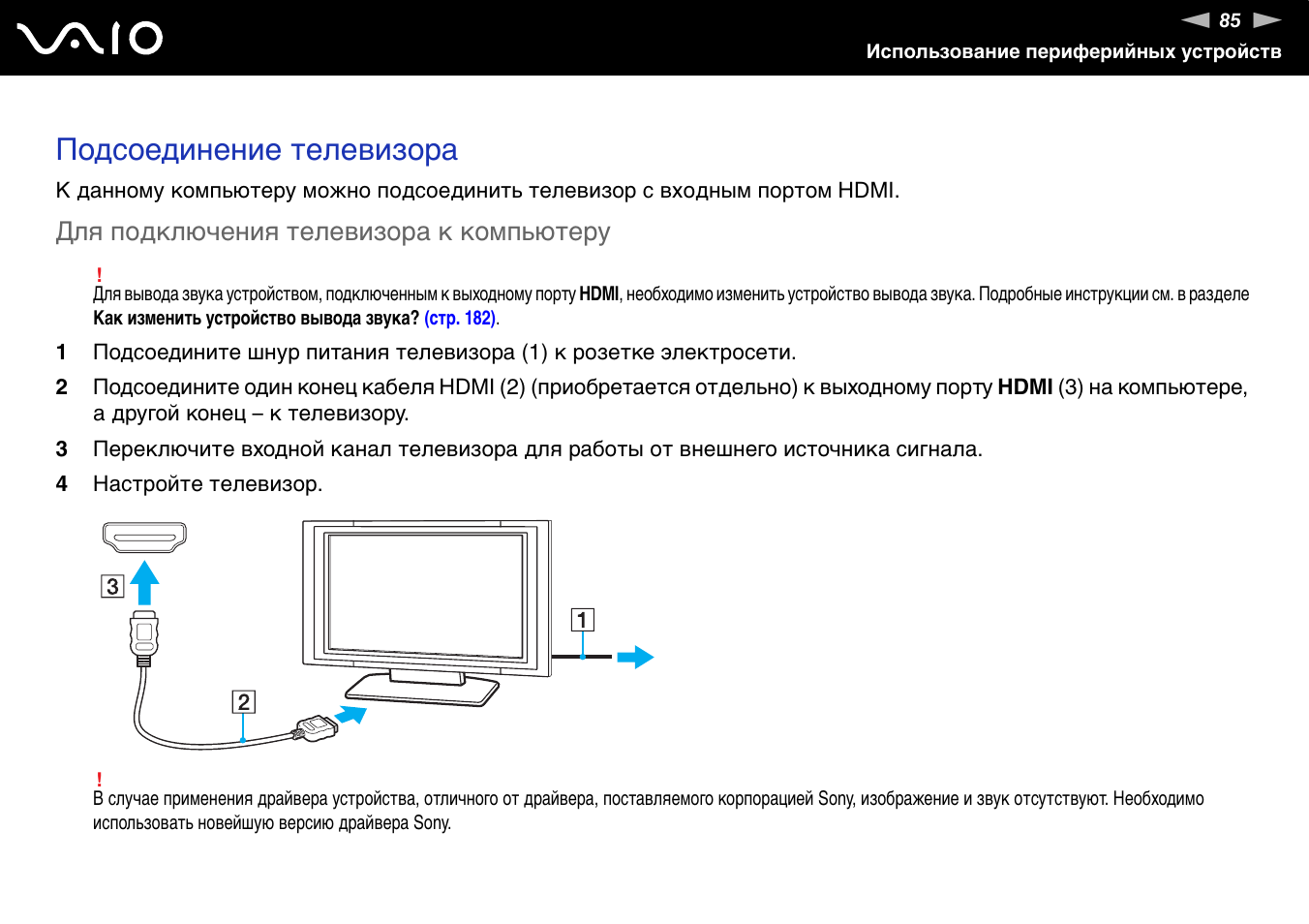 Подключаем ноутбук к телевизору через hdmi: тв вместо монитора