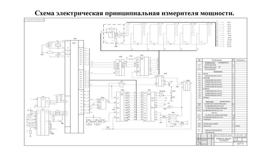 Схема электрическая функциональная - tokzamer.ru