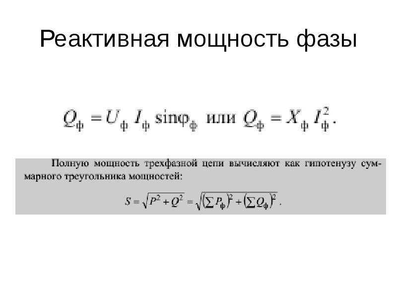 Расчет электрической мощности