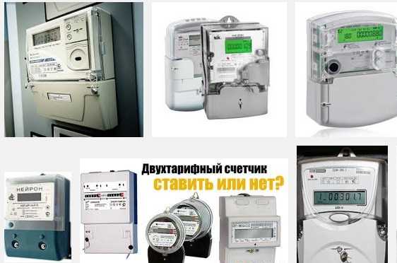 Принцип работы электронного счетчика электроэнергии - советы электрика - electro genius