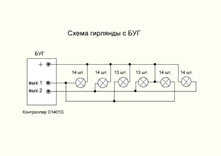Схема блока управления китайской елочной гирлянды