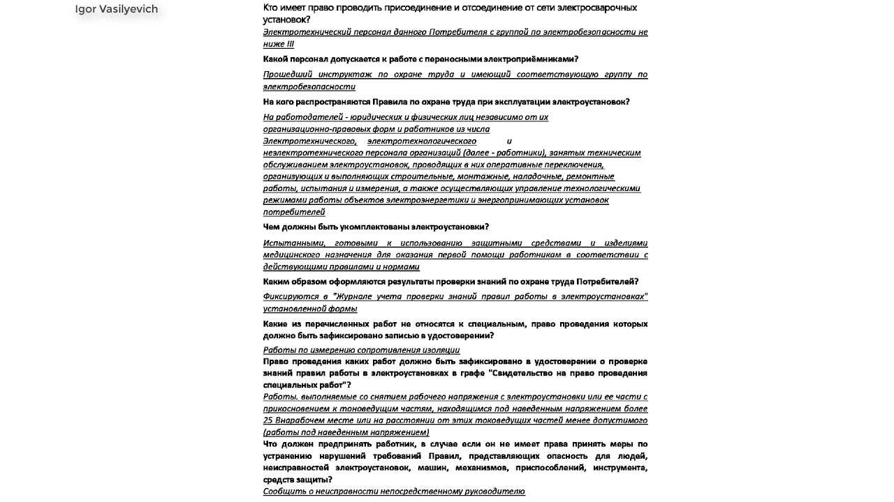 Ii группа по электробезопасности до и выше 1000 в. вопросы с ответами (тесты) ростехнадзора от 29.01.2021 года – ты мастер