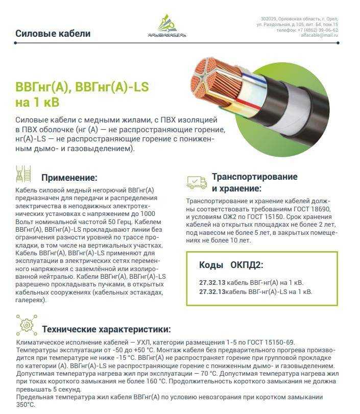 Какой кабель выбрать для проводки в доме - 4 отличия nym от ввгнг-ls