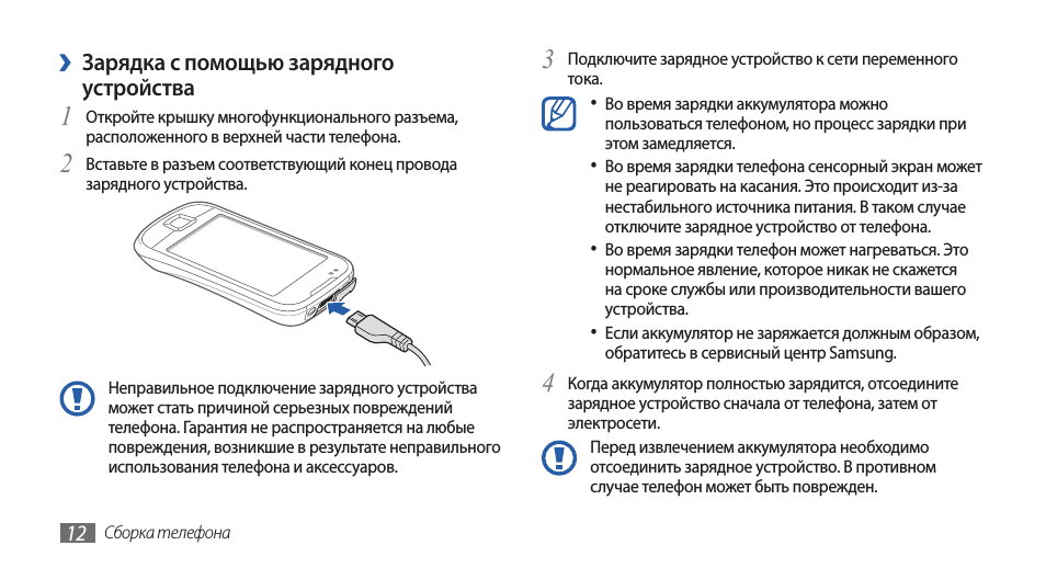 Почему телефон не заряжается от зарядного устройства, а питание идет