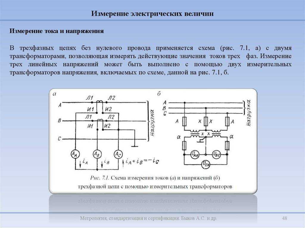 Силовые трансформаторы: назначение, устройство и принцип действия