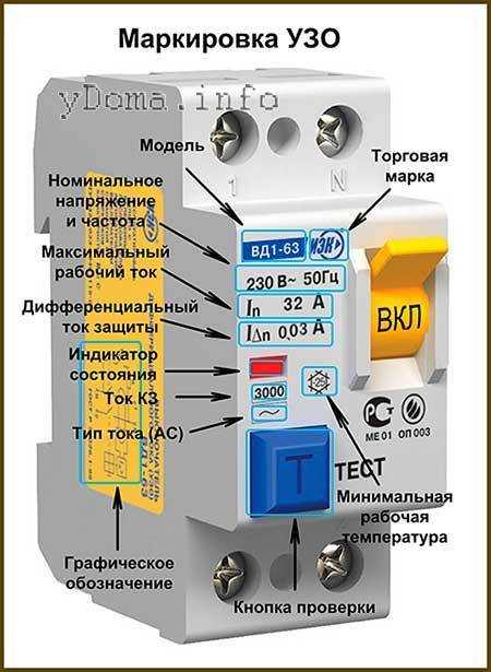 Схема подключения дифференциального автомата - tokzamer.ru