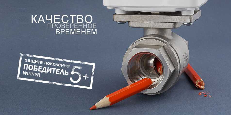 Как устроен датчик протечки воды?