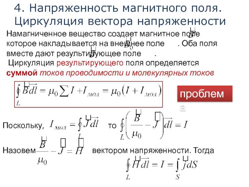 Принципиальные методы измерения напряженности и индукции магнитного поля в магнетиках