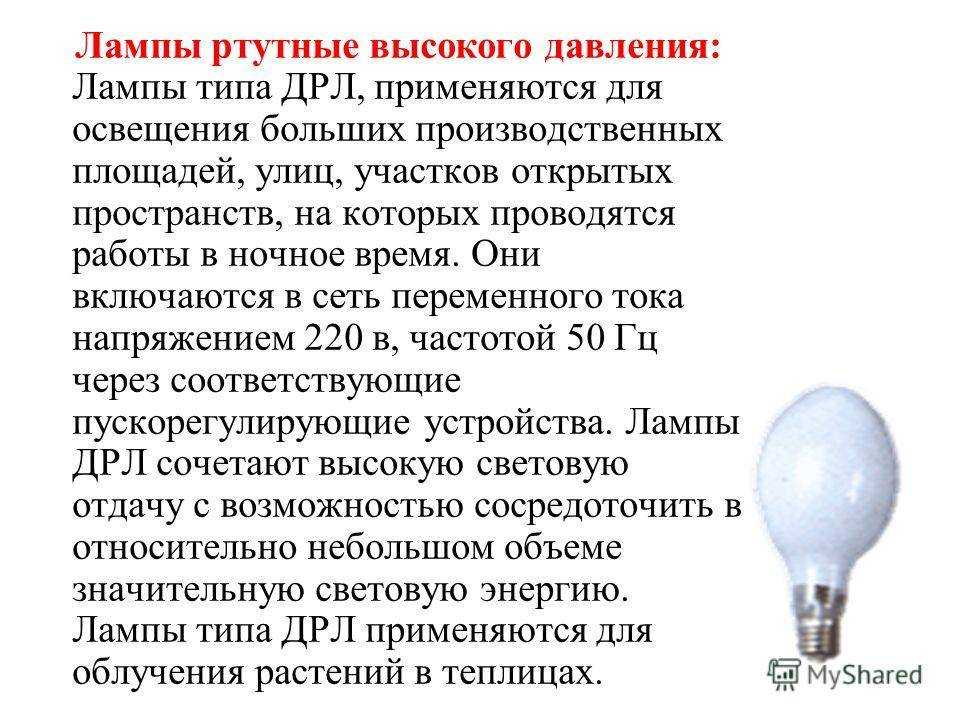Уличные светодиодные светильники разновидности фото и видио