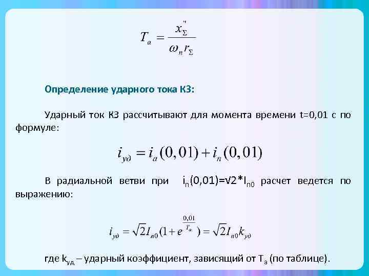 Расчет сечения кабеля — примеры расчета, таблицы, калькулятор