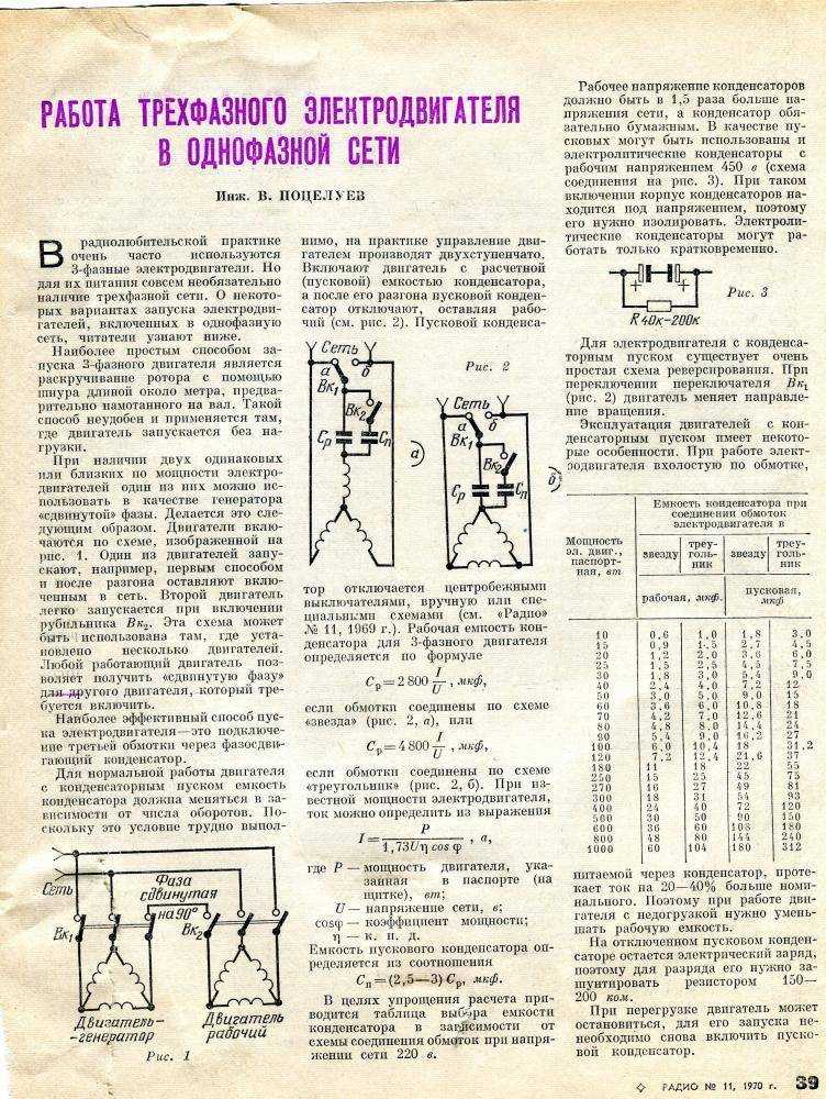 Как отличить пусковой конденсатор от рабочего?