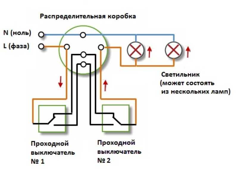 Схема подключения трех выключателей
