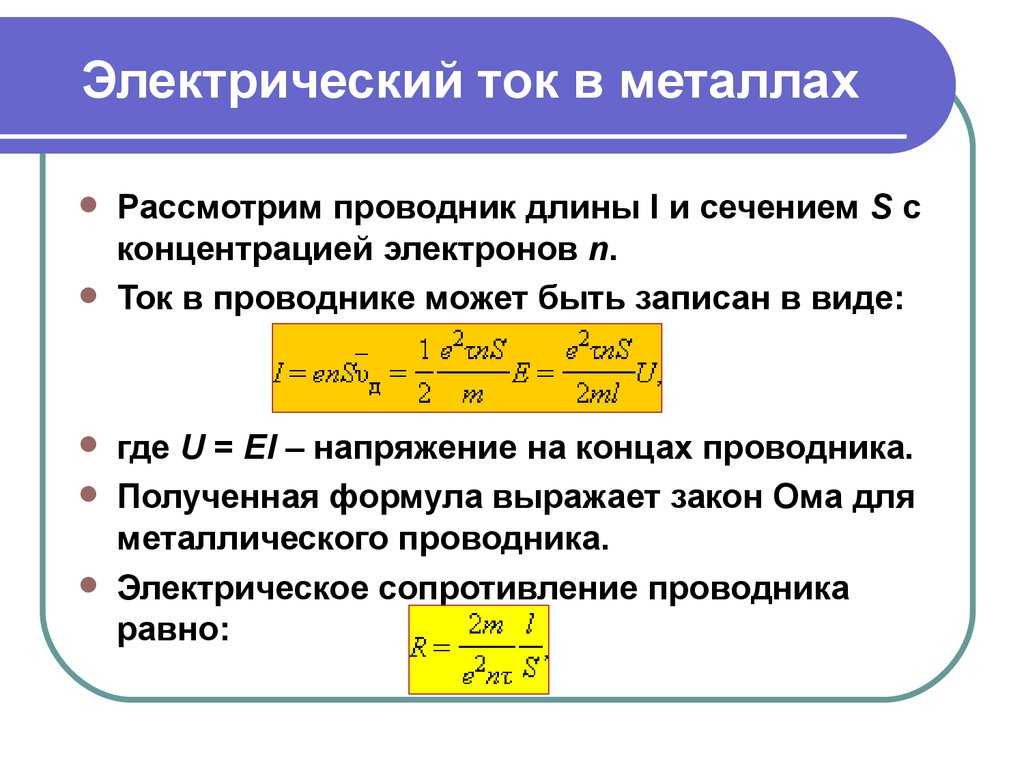 Электрический ток в различных средах в виде таблицы