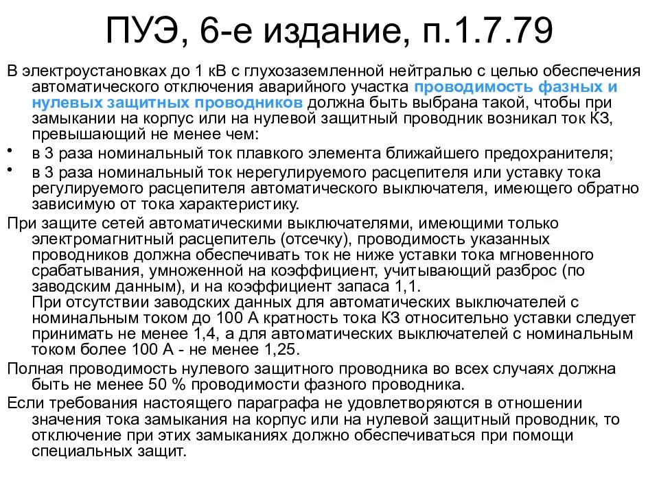 Глава 6.6. осветительные приборы и электроустановочные устройства