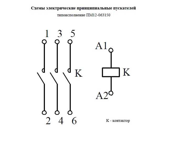 Обозначения на электрических схемах гост - tokzamer.ru