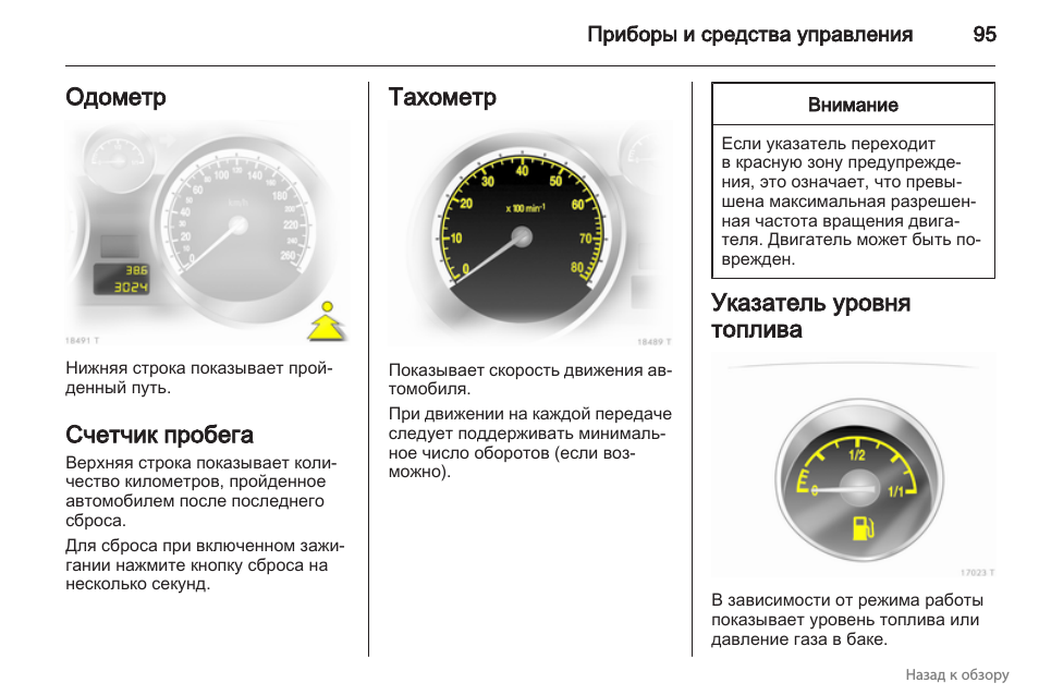 Что такое тахометр в автомобиле: принцип работы — автомобильный портал