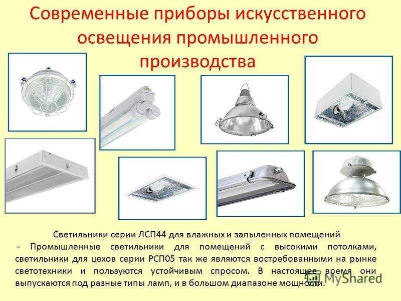 Качественное освещение: биологическая и эмоциональная эффективность | статьи о светотехнике, освещении и светильниках