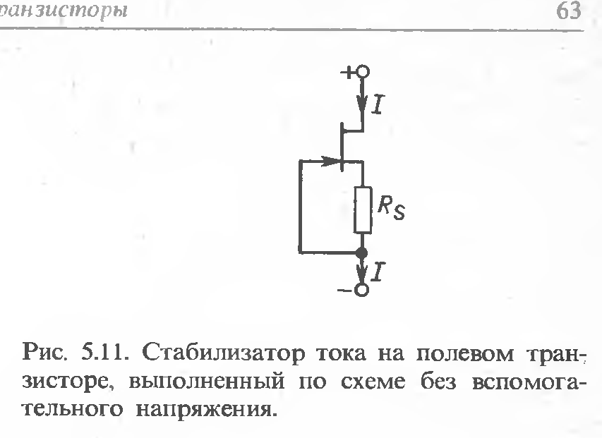 Базовая схема источника стабилизированного тока на mosfet транзисторах