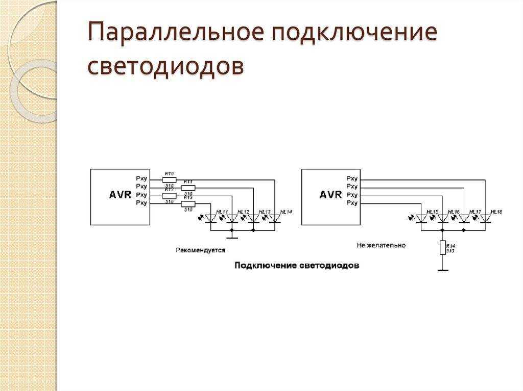 Последовательное соединение светодиодов