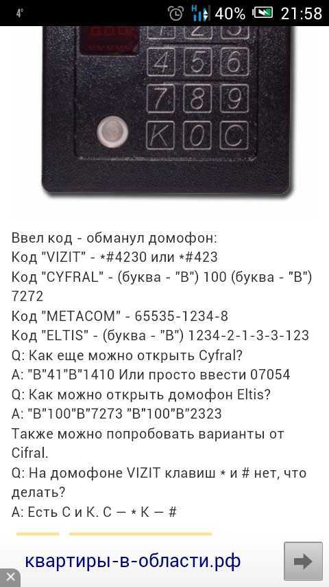 Dallas touch memory протокол — просмартфон