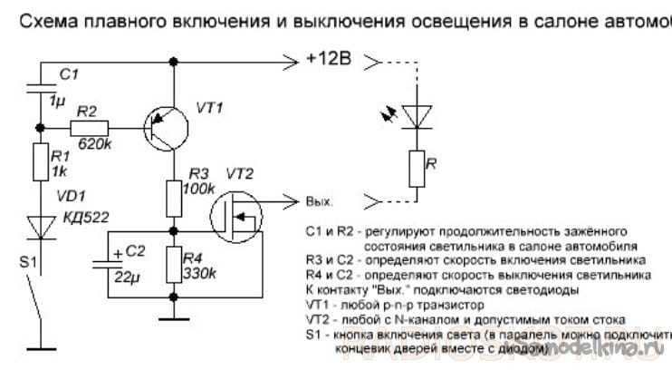 5 схем плавного включения ламп накаливания