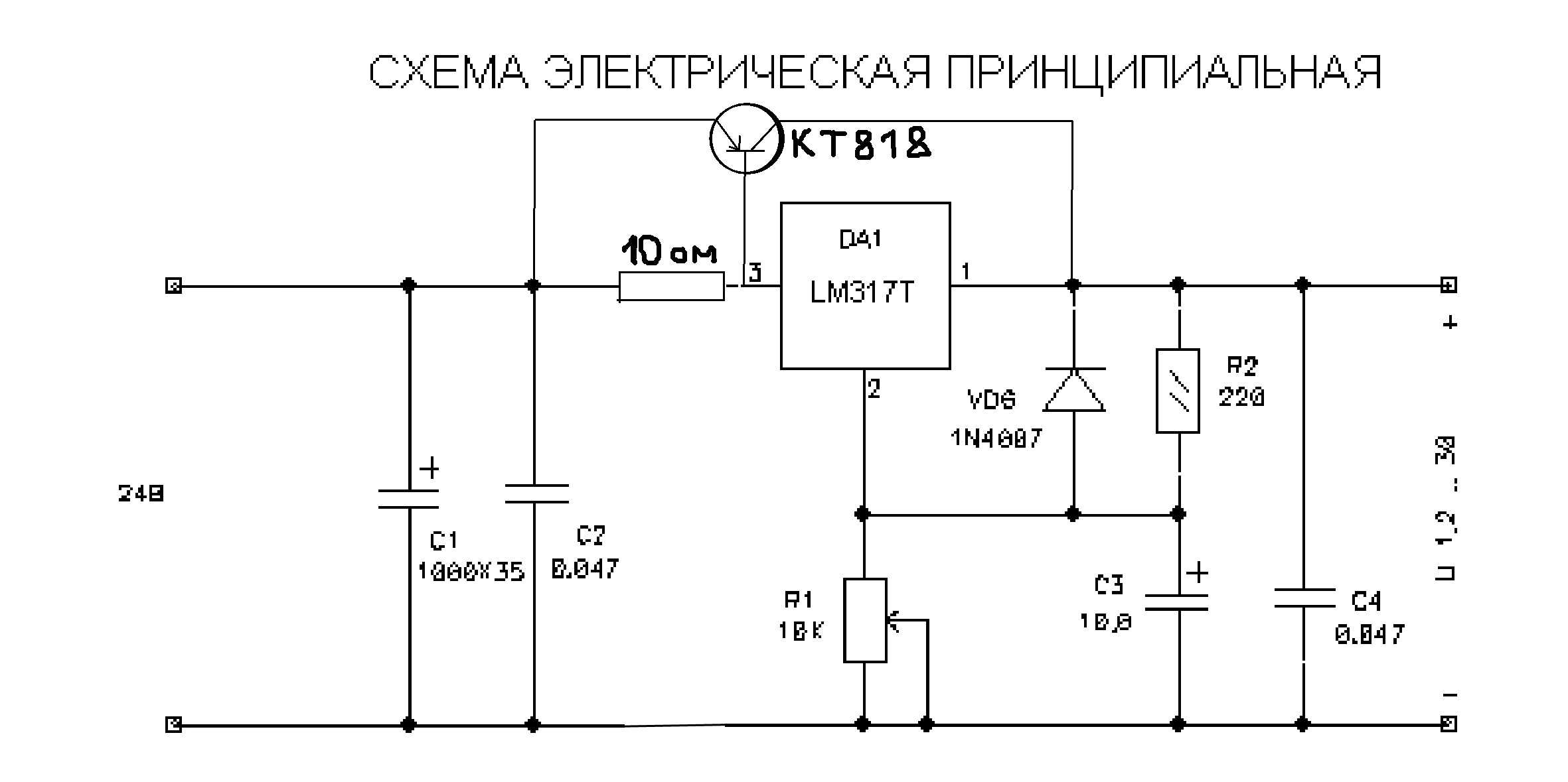 Блок питания своими руками