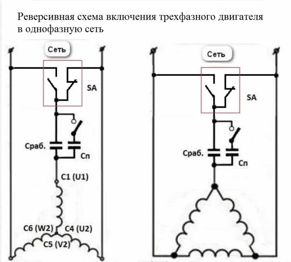 Соединение звезда треугольник