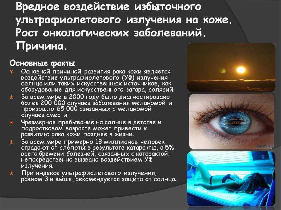 Польза и вред для человека от излучения кварцевой лампы. как использовать кварцевую лампу в домашних условиях с пользой