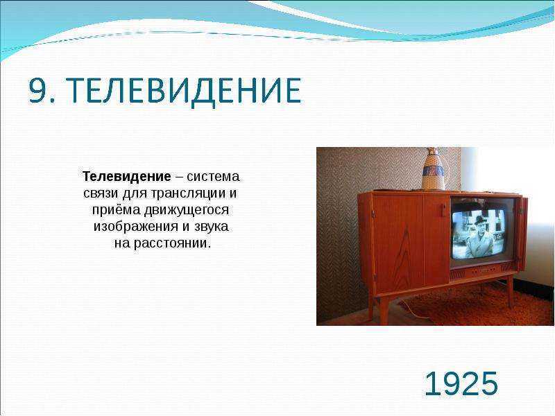 Научные открытия и изобретения сделанные в россии. великие талантливые русские изобретатели