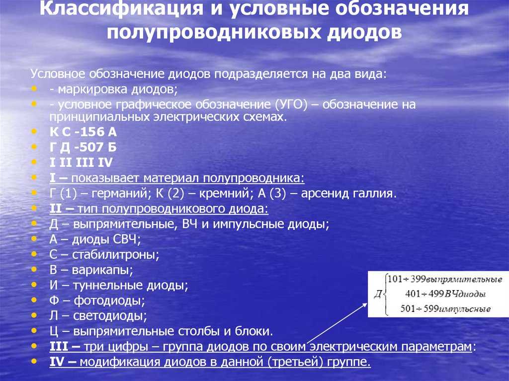 Принцип работы диодов для чайников - его устройство и назначение