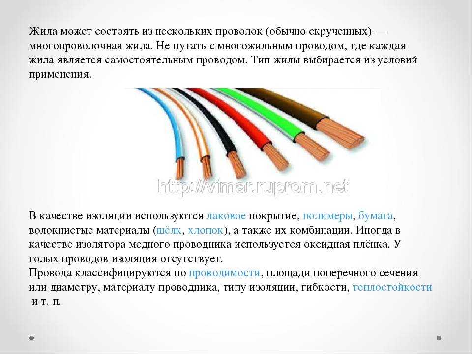 Как правильно заизолировать провода под напряжением