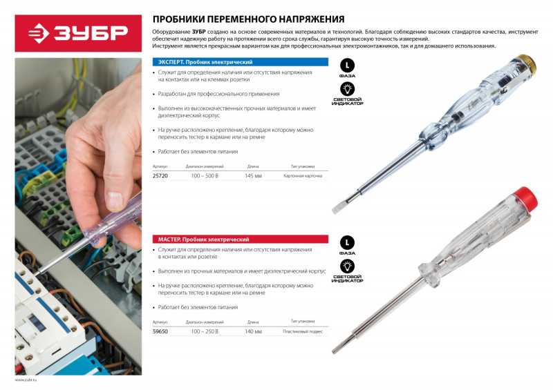 Как работать индикаторной отверткой, способы ее применения