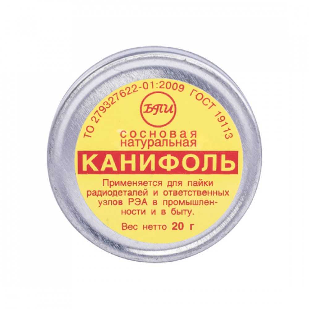 Канифоль для пайки: что такое, для чего нужна, как пользоваться