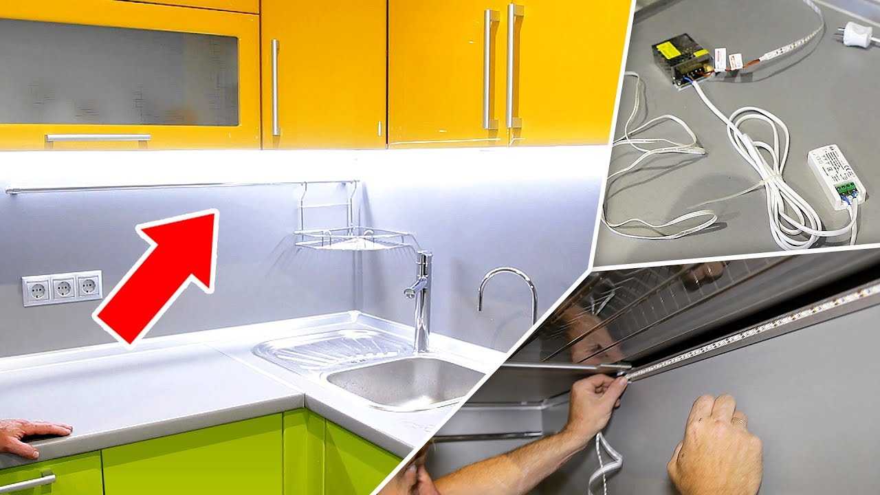 Выбор и установка светодиодной подсветки для кухни
