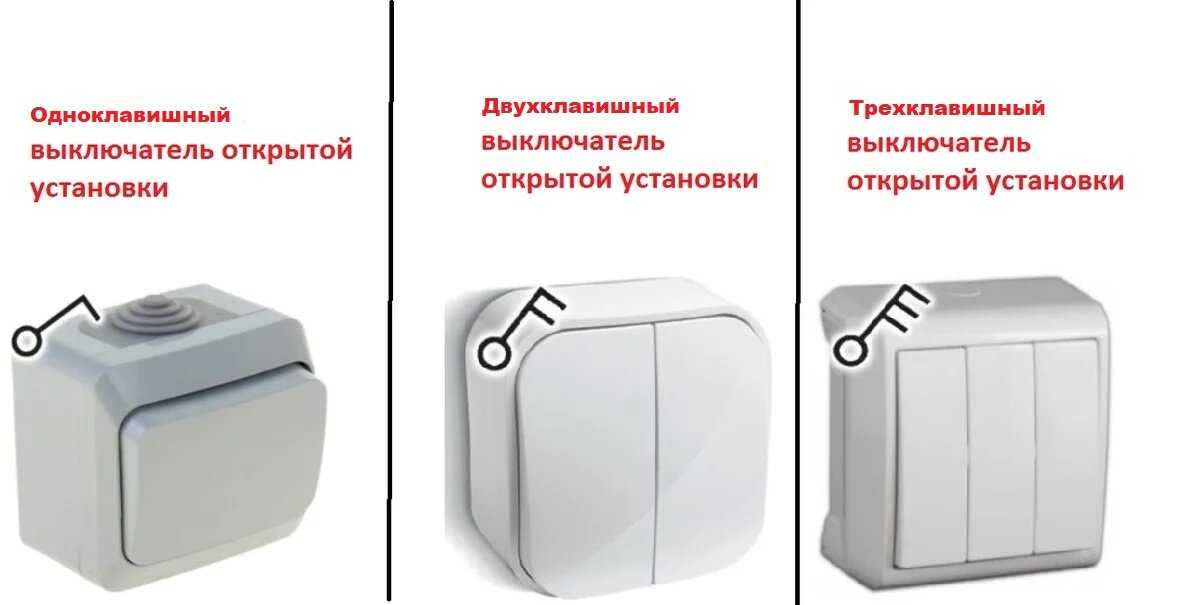 Схема подключения двухклавишного выключателя