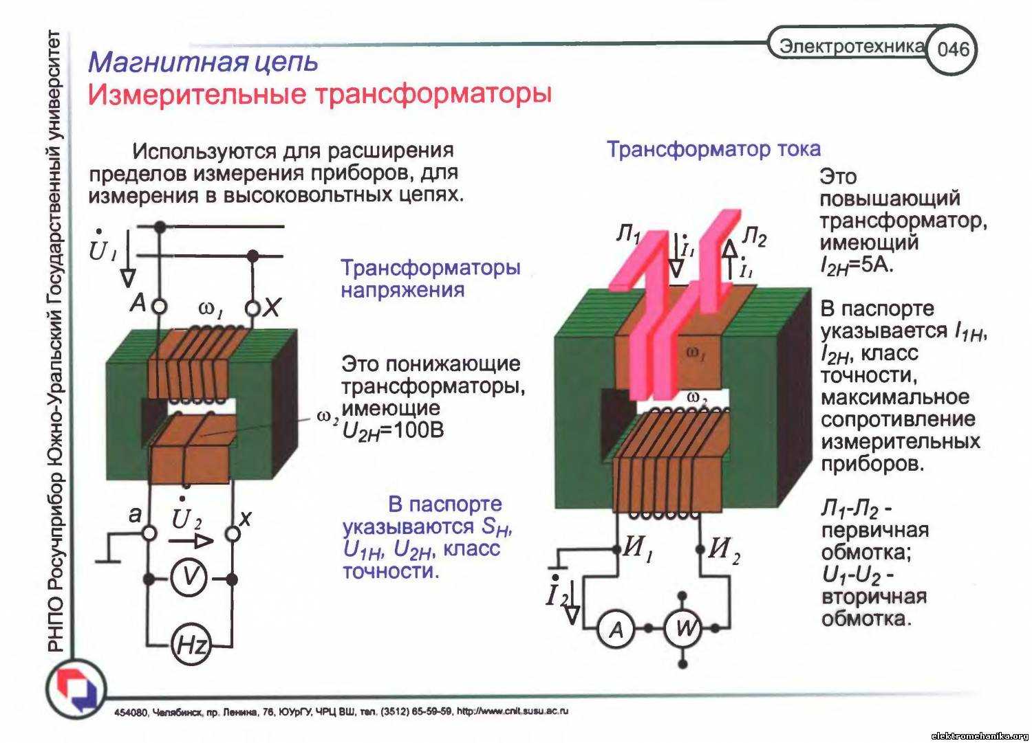 Режимы работы трансформатора трансформаторы тока