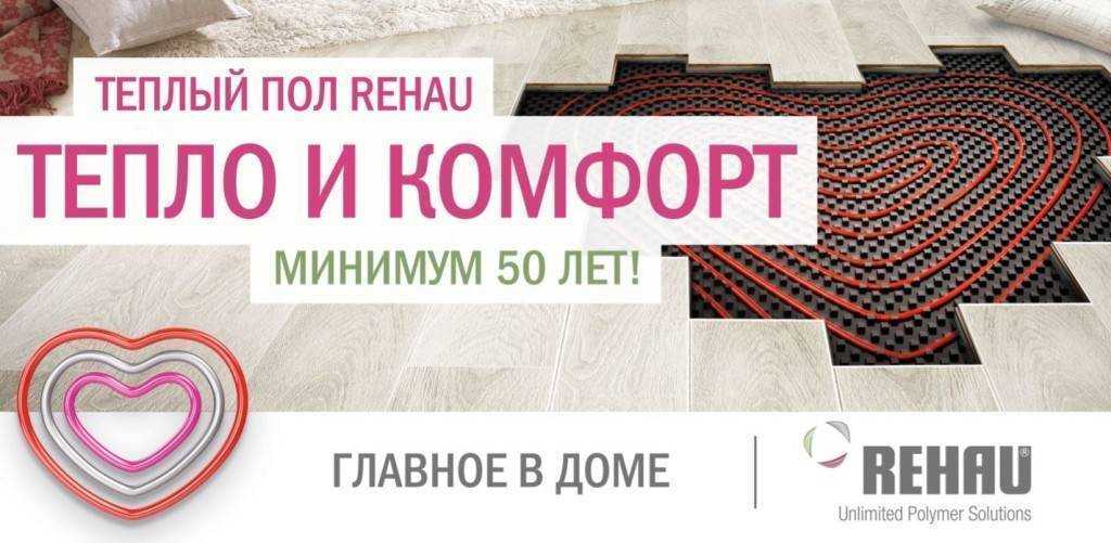 Монтаж теплого электрического пола в плиточный клей