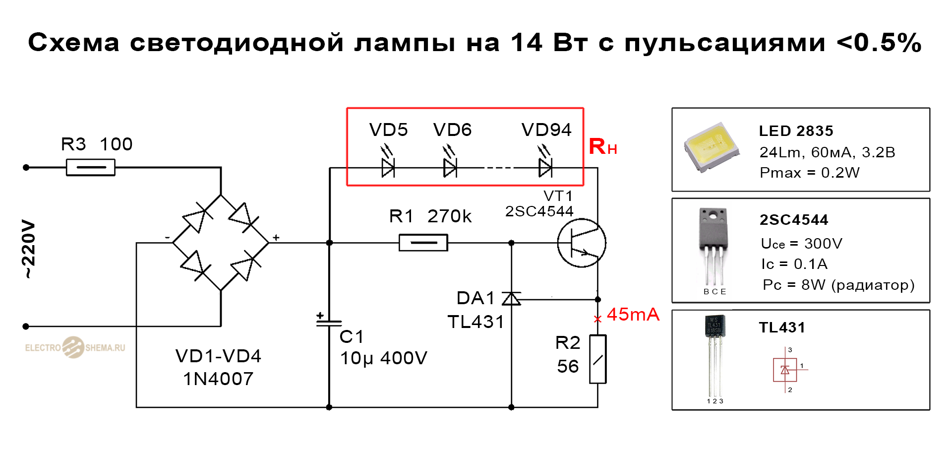Cтабилизатор тока на lm317 для светодиодов