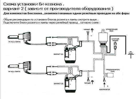 Как выбрать и подключить биксенон h4