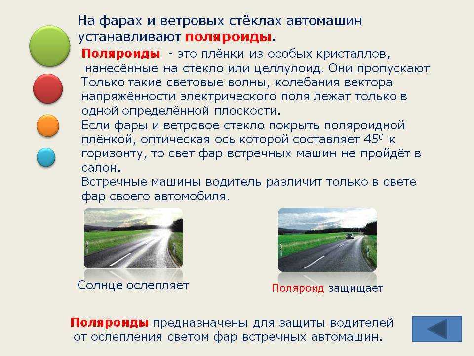 Автомобильные фары, начиная с 80-х годов прошлого столетия, постоянно усовершенствуются Сегодня вся осветительная продукция для автомобильного освещения