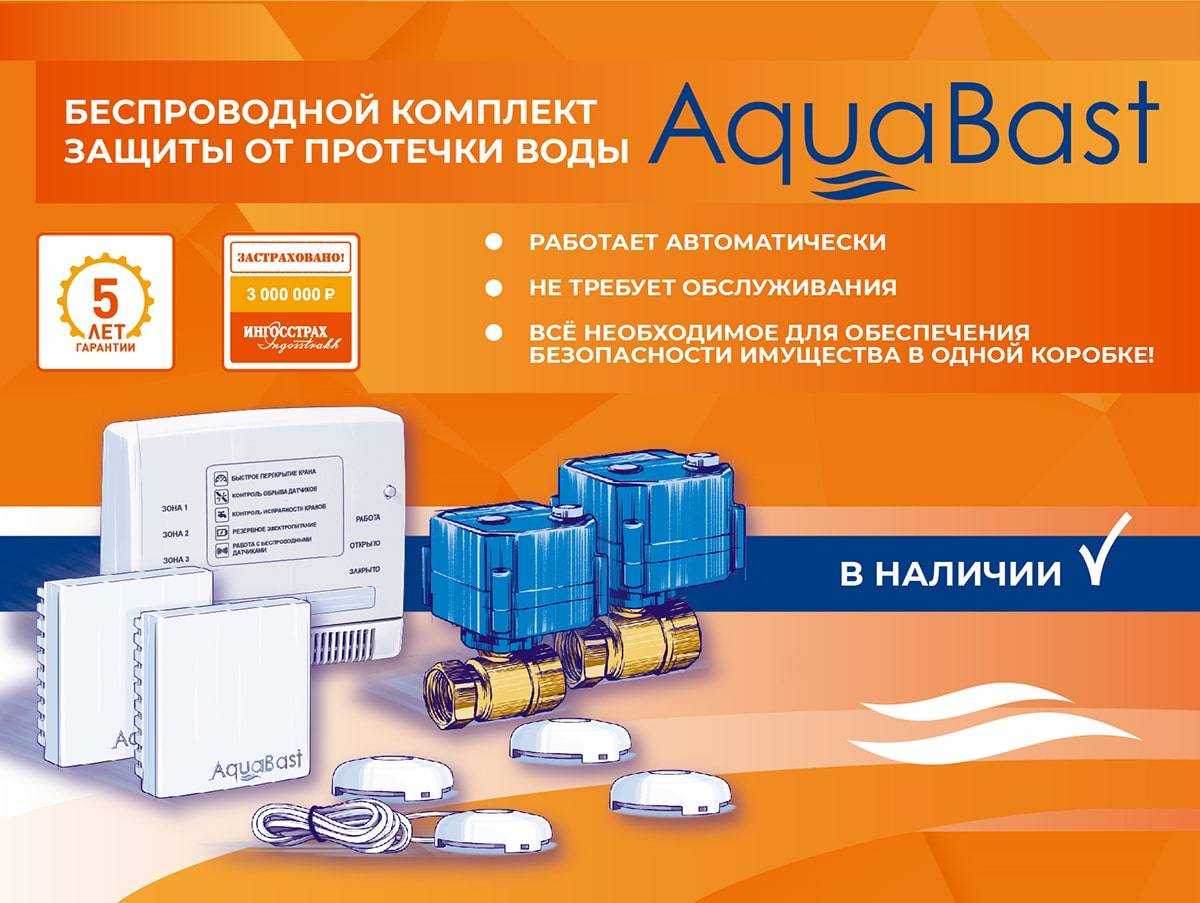Датчик протечки воды своими руками в квартире, беспроводные датчики утечки воды - как выбрать и подключить