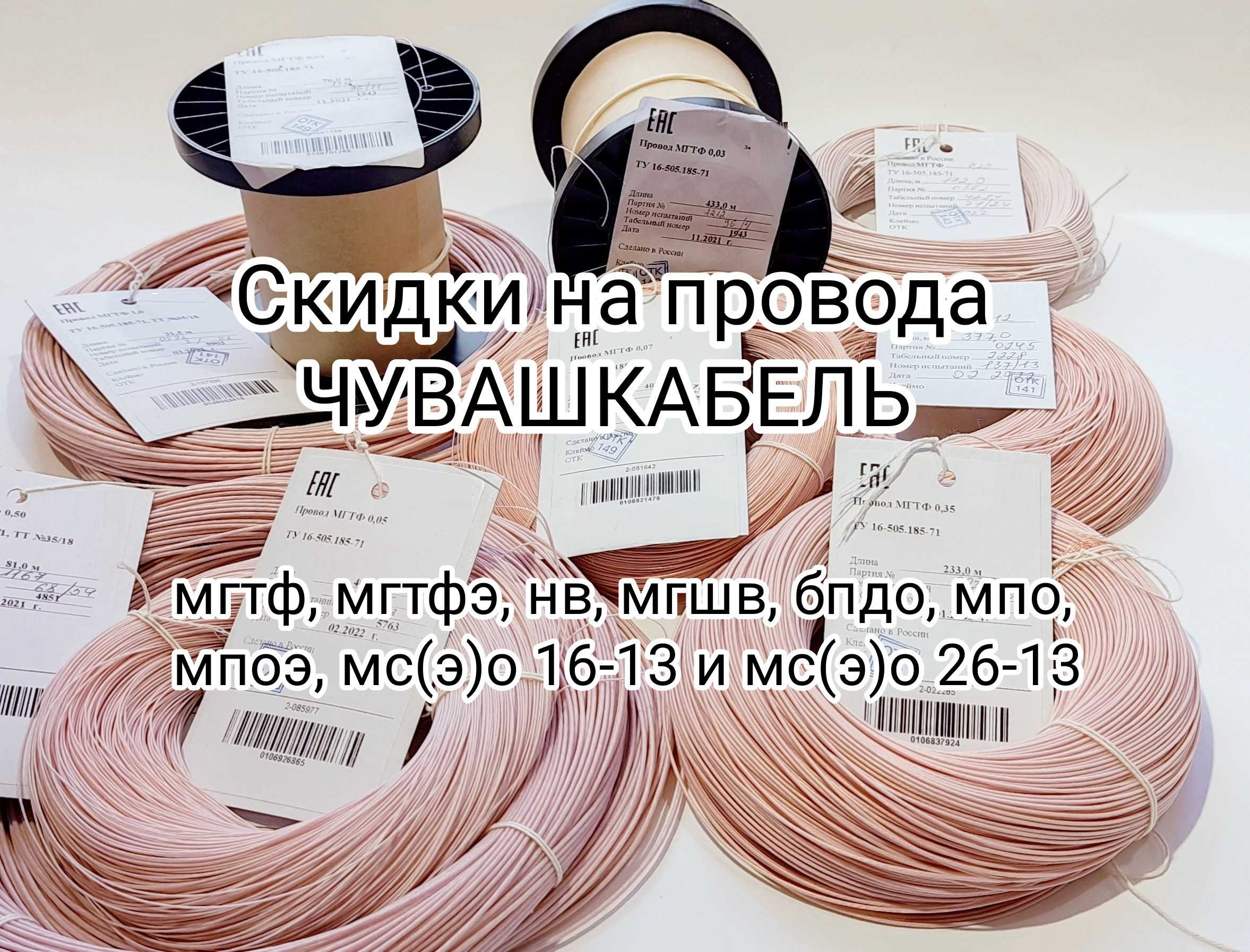Провод мгшв