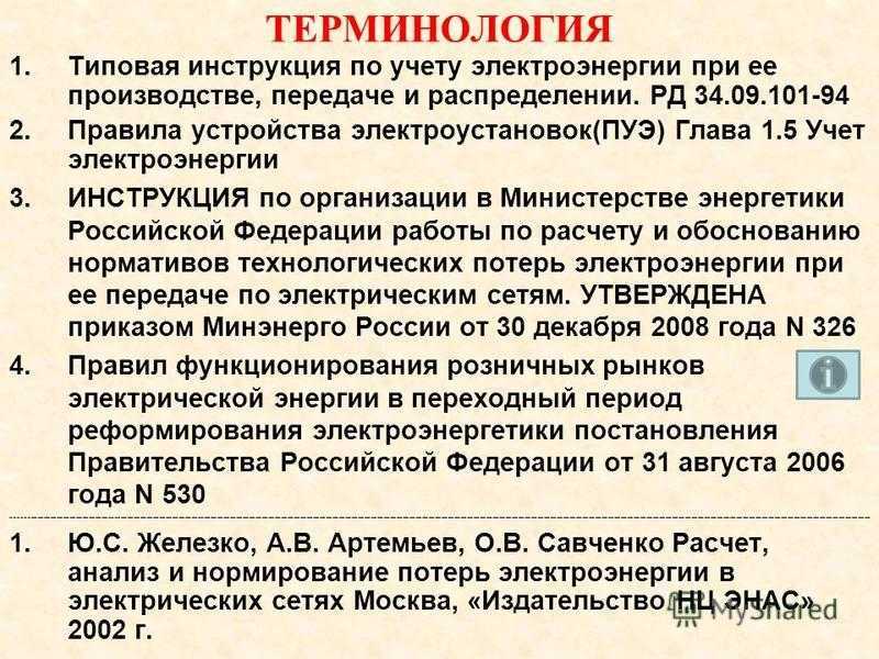 Нормы и правила монтажа электропроводки, снип, требования к прокладке в квартире
