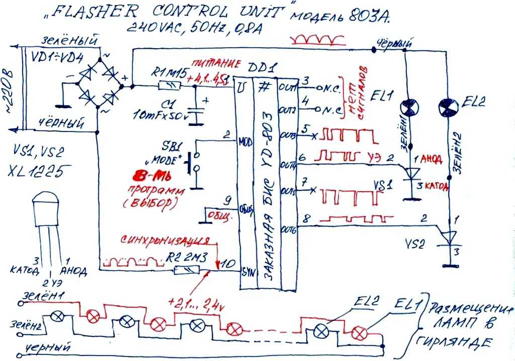 Контроллер гирлянды дюралайт – схема и ремонт своими руками