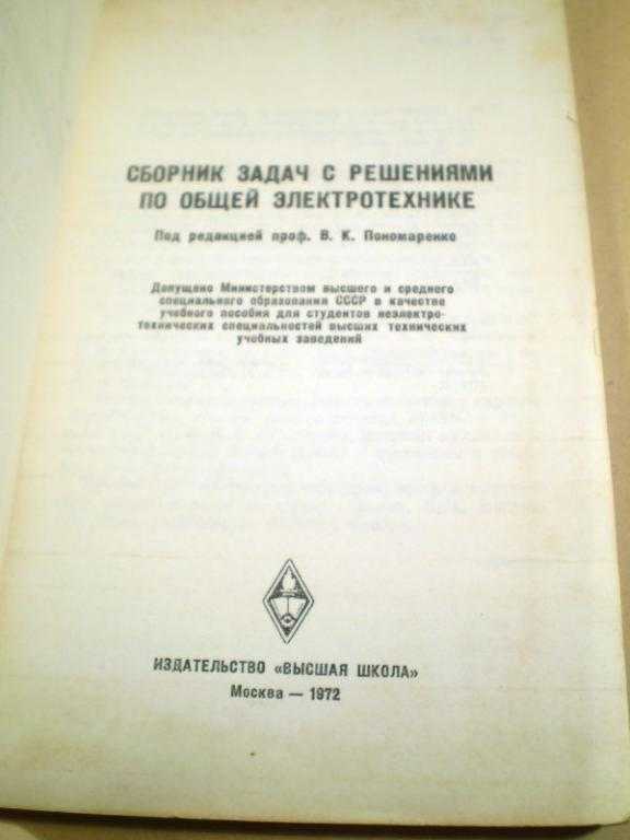 § 34. электрический ток в металлах
