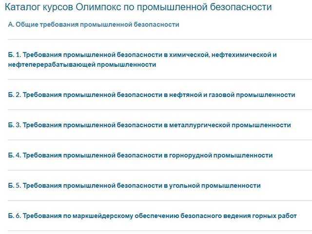 Тест на знание электротехнического оборудования