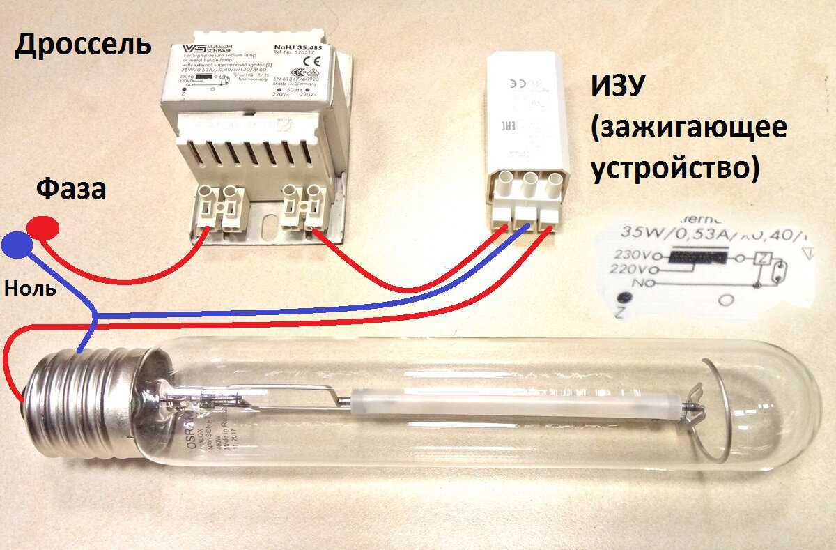 Дроссель для ламп: схема подключения, принцип работы, замена,